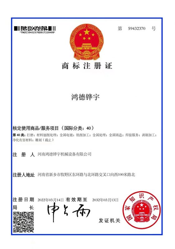 678体育商标40类