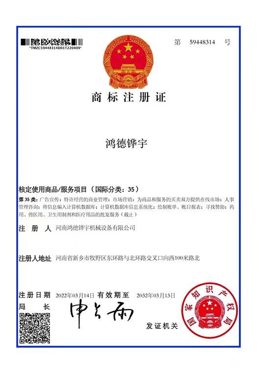 678体育商标35类
